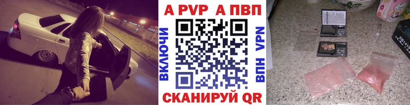А ПВП VHQ  закладка  МЕГА ССЫЛКА  Мончегорск 